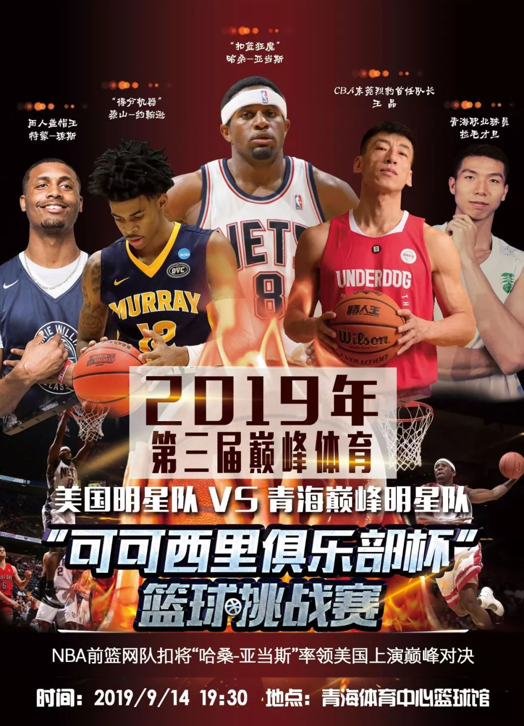欧洲杯预选
